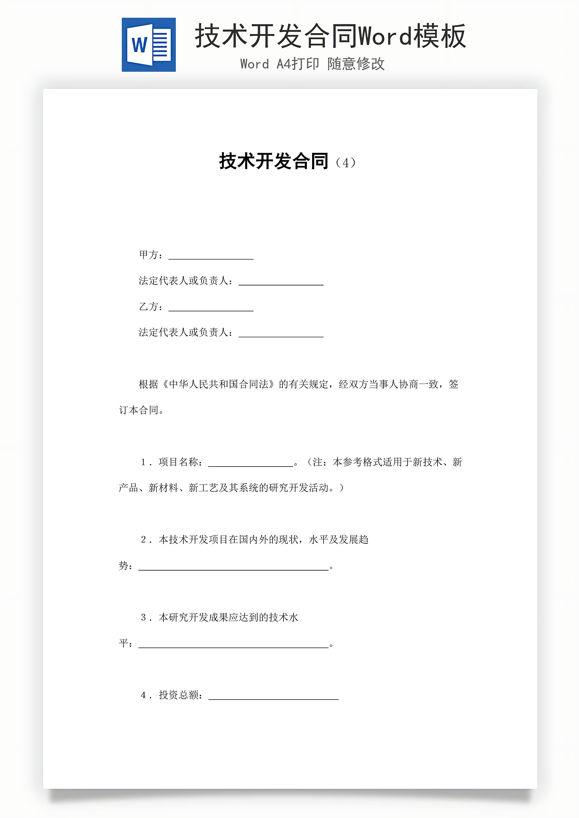 技術(shù)開發(fā)合同 vs 技術(shù)咨詢合同 核心差異與實(shí)務(wù)要點(diǎn)